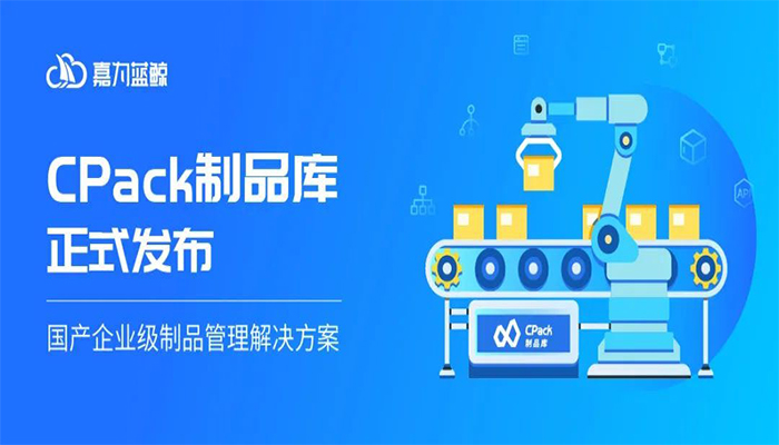 ag人生就是博蓝鲸CPack制品库