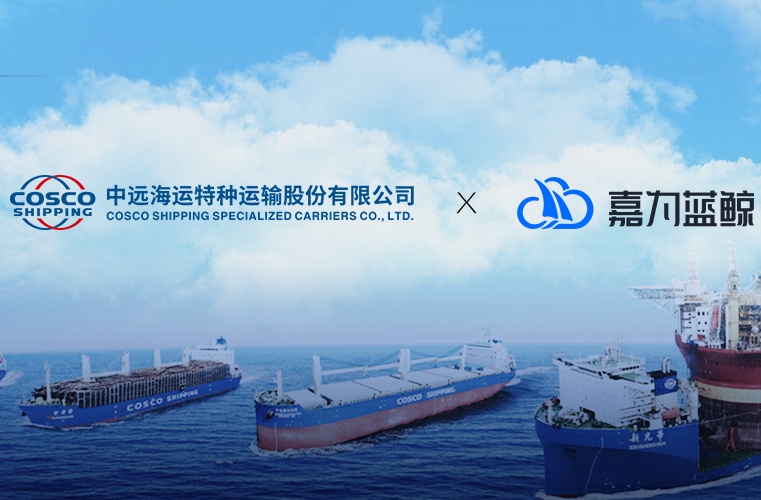 【中远海运特运】WeOps产品与服务深度融合，为业务系统安全稳定保驾护航！