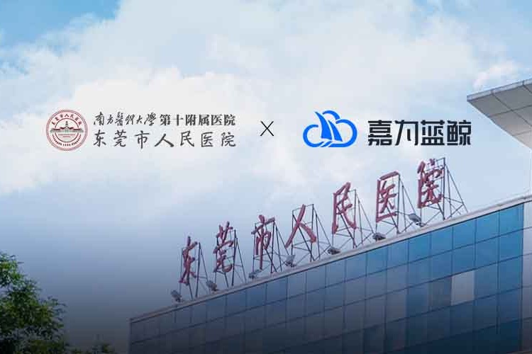 【东莞市人民医院】智慧为引，三甲医院落地一体化运维实践